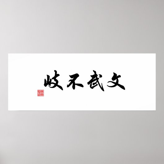 Chinees/Japans traditioneel Calligrafiescanvas Poster (Voorkant)