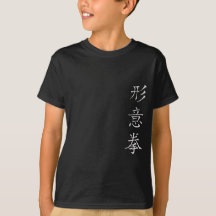 Chinees Kanji Text Xingyiquan Hsing I Chuan