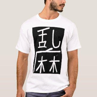 chinees karakter betekent chaos/anarchie t-shirt