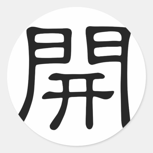 Chinees karakter: kai, Betekenis: open Ronde Sticker (Voorkant)