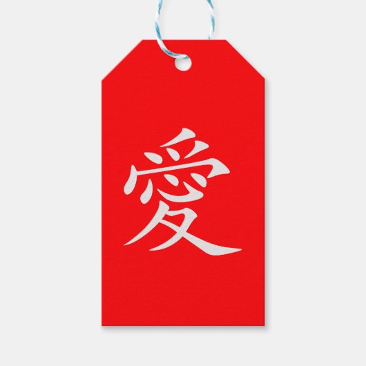 Chinees Karakter Liefde Rode Douane Cadeaulabel (Voorkant)