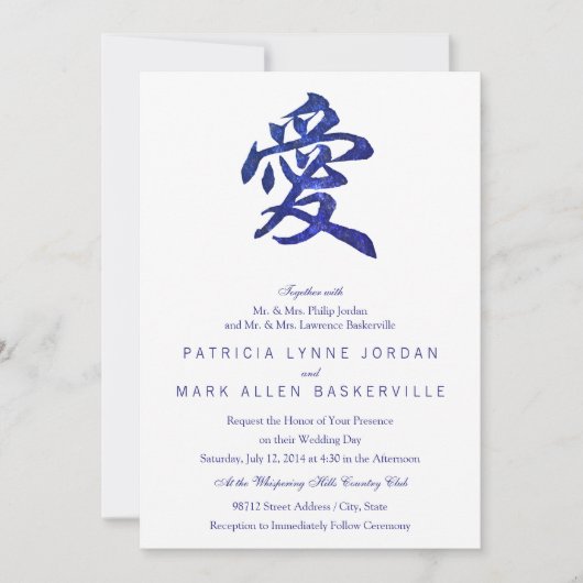 Chinees karakter "Liefde" Uitnodiging (Voorkant)