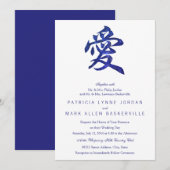 Chinees karakter "Liefde" Uitnodiging (Voorkant / Achterkant)