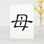 Chinees karakter: mu, Betekenis: moeder Kaart (Gele Bloem)