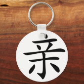 Chinees karakter: qin, Betekenis: kus, intiem, Sleutelhanger (Voorkant)