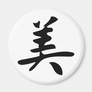 chinees karakter schoonheid magneet