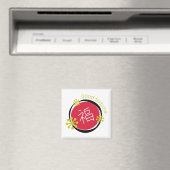 Chinees karakter symbool geluk magneet (Insitu (Vaatwasser))