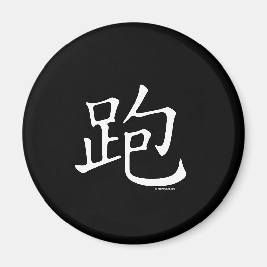 Chinees karakter uitvoeren magneet (Voorkant)