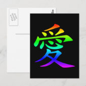 Chinees karakter voor liefde briefkaart (Voorkant / Achterkant)