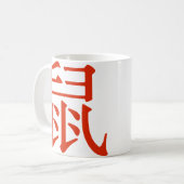 Chinees karakter voor ratten koffiemok (Voorkant links)