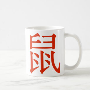 Chinees karakter voor ratten koffiemok