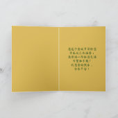 Chinees Kerstmis Kaart, Chinees Xmas Wenskaart (Binnen)