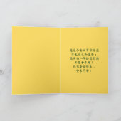 Chinees Kerstmis Kaart, Gingerbread man Xmas Kaart (Binnen)