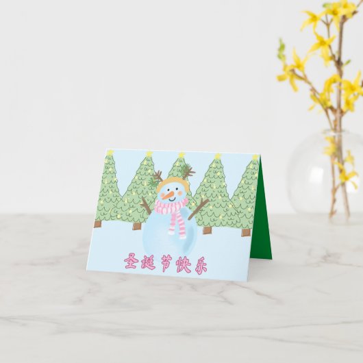 Chinees Kerstmis Wenskaart, Vrolijk Kerstfeest Kaart (Gele Bloem)