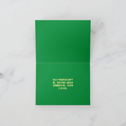 Chinees Kerstmis Wenskaart, Vrolijk Kerstfeest Kaart (Binnen)