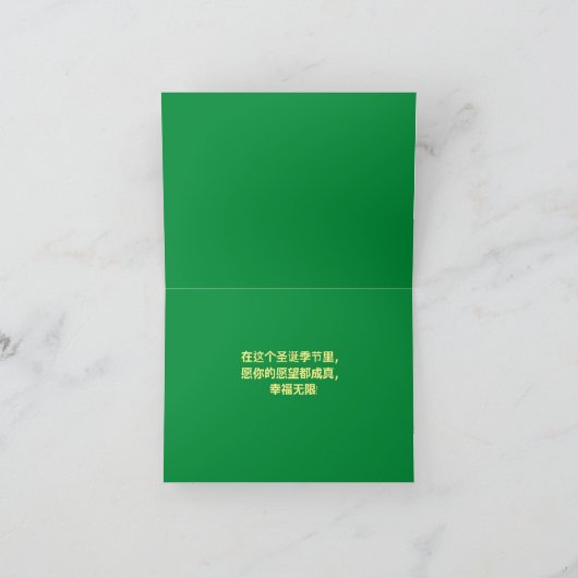 Chinees Kerstmis Wenskaart, Vrolijk Kerstfeest Kaart (Binnen)