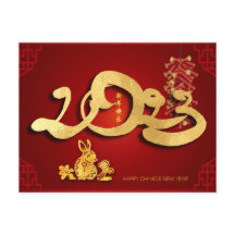 Chinees konijn Nieuwjaar 2023 Firecrackers HPc