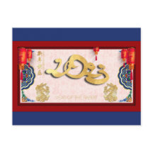 Chinees konijn Nieuwjaar 2023 HHPostC