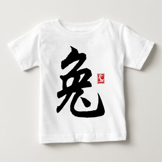 Chinees konijnensymbool T-Shirt (Voorkant)