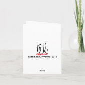 Chinees landschapspenseel Schilderen W/Poem door L Kaart (Achterkant)