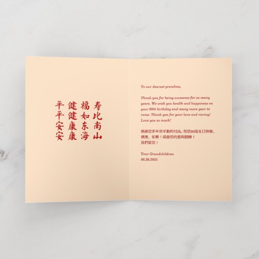 Chinees lang leven Verjaardag Echte Folie Wenskaar Folie Wenskaart (Binnenlaag)