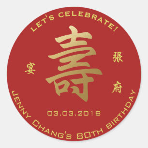 Chinees langlevensymbool Verjaardag Uitnodiging Pa Ronde Sticker