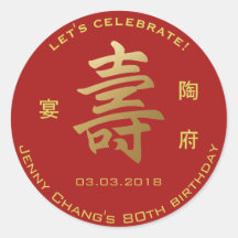 Chinees langlevensymbool Verjaardag Uitnodiging Pa