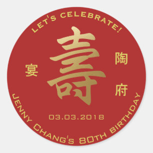 Chinees langlevensymbool Verjaardag Uitnodiging Pa Ronde Sticker