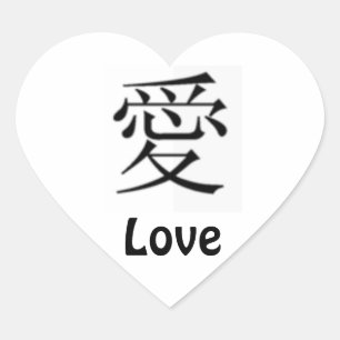 Chinees Lettering Liefde Hart Sticker/Seal Hart Sticker