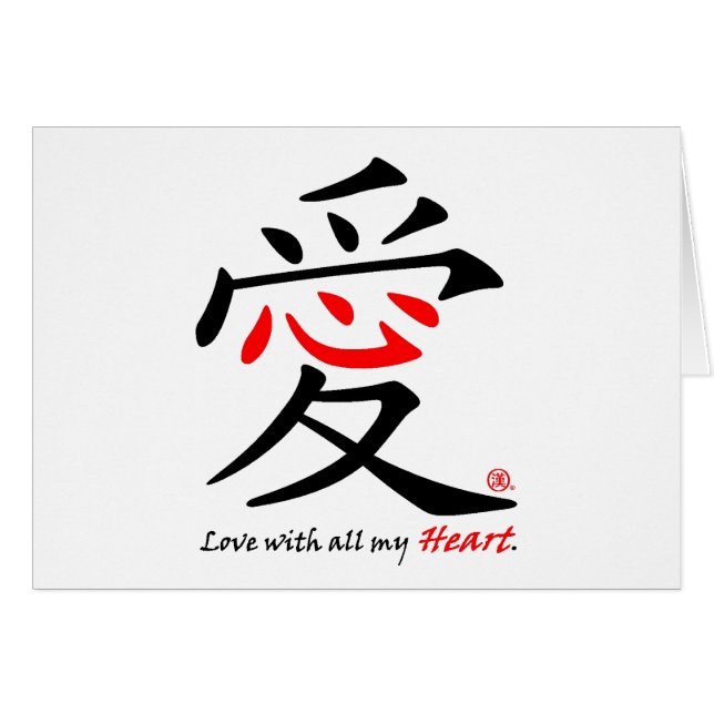 Chinees liefdeshart (Voorkant Horizontaal)
