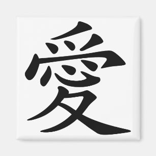 Chinees liefdessymbool magneet