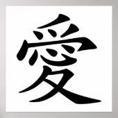 Chinees liefdessymbool poster (Voorkant)