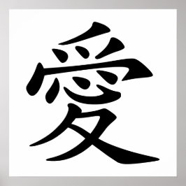 Chinees liefdessymbool poster