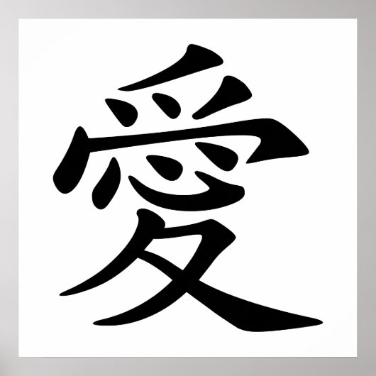 Chinees liefdessymbool poster (Voorkant)