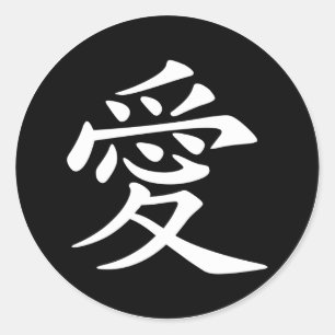 Chinees liefdessymbool ronde sticker