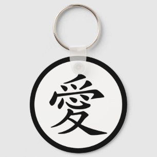 Chinees liefdessymbool sleutelhanger