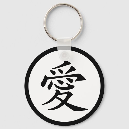 Chinees liefdessymbool sleutelhanger (Voorkant)