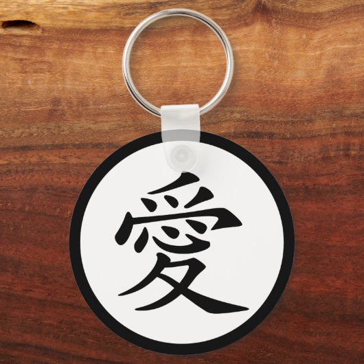 Chinees liefdessymbool sleutelhanger (Voorkant)