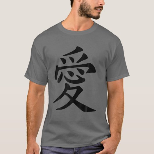 Chinees liefdessymbool Tattoo in zwarte inkt T-shirt (Voorkant)