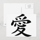 chinees liefdesteken briefkaart (Voorkant / Achterkant)