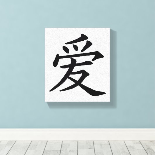 Chinees liefdesteken canvas afdruk (Insitu (Houten vloer))