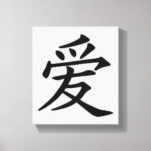 Chinees liefdesteken canvas afdruk (Voorkant)