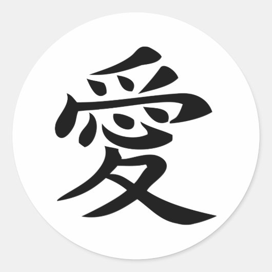 chinees liefdesteken ronde sticker (Voorkant)