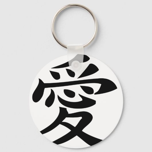 chinees liefdesteken sleutelhanger (Voorkant)