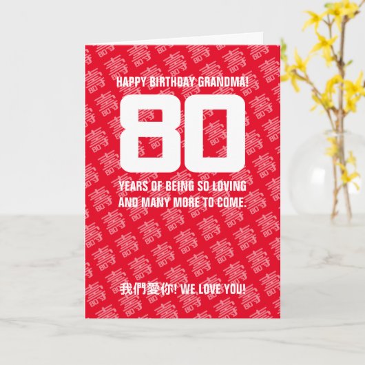 Chinees "Longevity" 80e verjaardag Kaart (Gele Bloem)