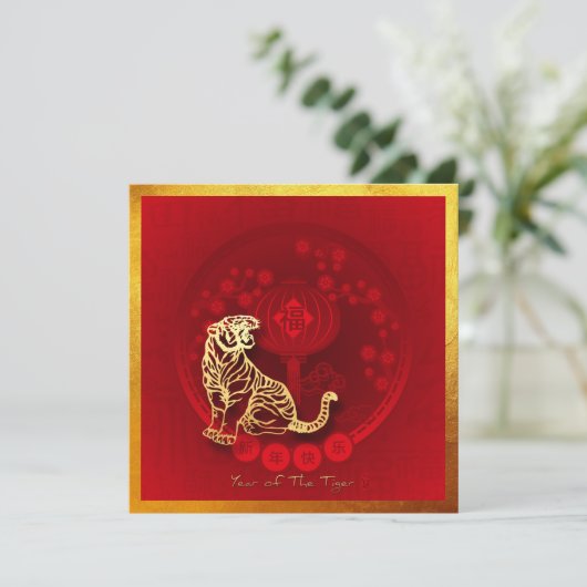 Chinees luck Luck Luck Tiger Year SqC1 Feestdagenkaart (Staand voorkant)