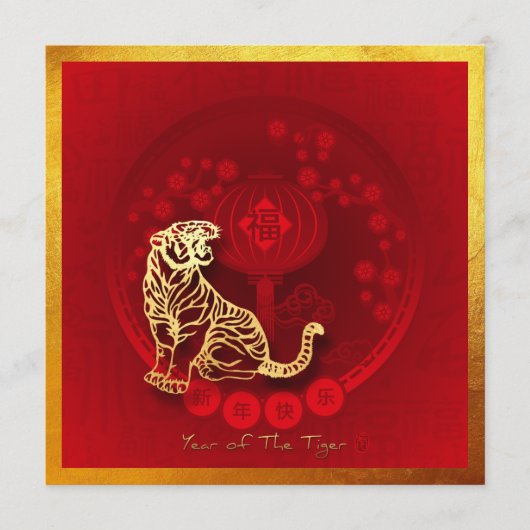 Chinees luck Luck Luck Tiger Year SqC1 Feestdagenkaart (Voorkant)