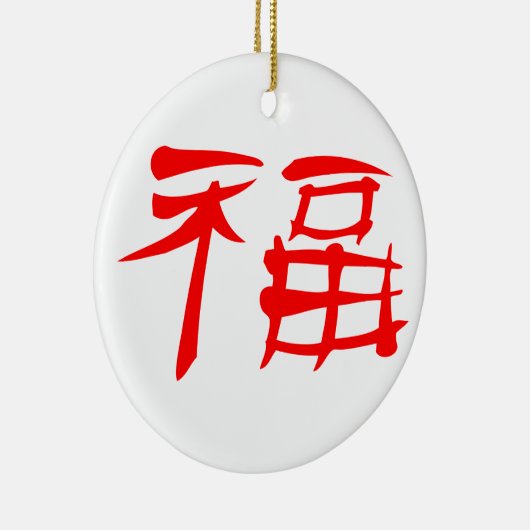 Chinees luck Symbol Ornament (rood) (Rechts)