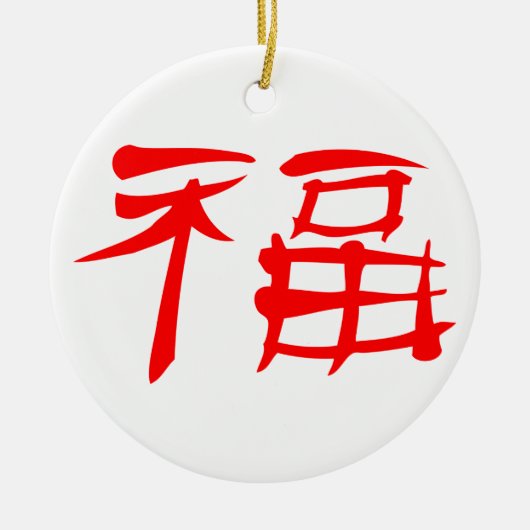 Chinees luck Symbol Ornament (rood) (Voorkant)