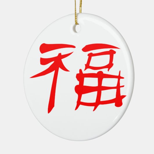 Chinees luck Symbol Ornament (rood) (Links)